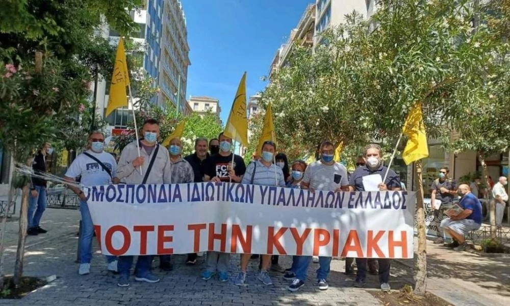 Αντιδρούν οι ιδιωτικοί υπάλληλοι για το άνοιγμα των καταστημάτων την Κυριακή